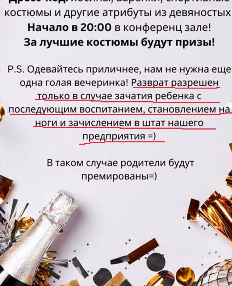 garaevruslan03's tweet image. Московская компания разрешила разврат на корпоративе, только если он приведет к зачатию

Главное условие — трудоустройство будущего ребенка в ту же компанию.