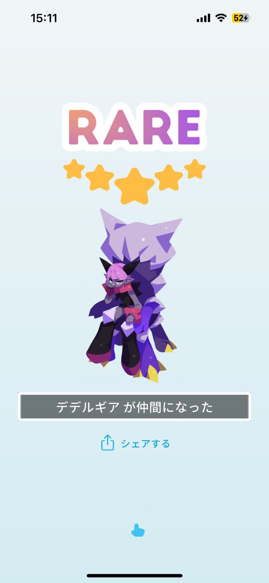 まさかのデデルギア！！！ありがとうございます！
#エグリプト