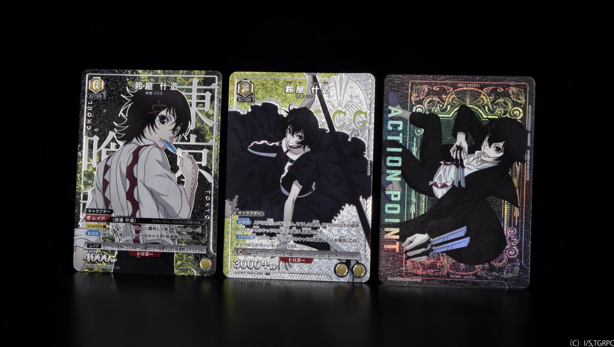 ⬜️カード紹介⬜️ 12/19(金)発売予定『ブースターパック 「東京喰種