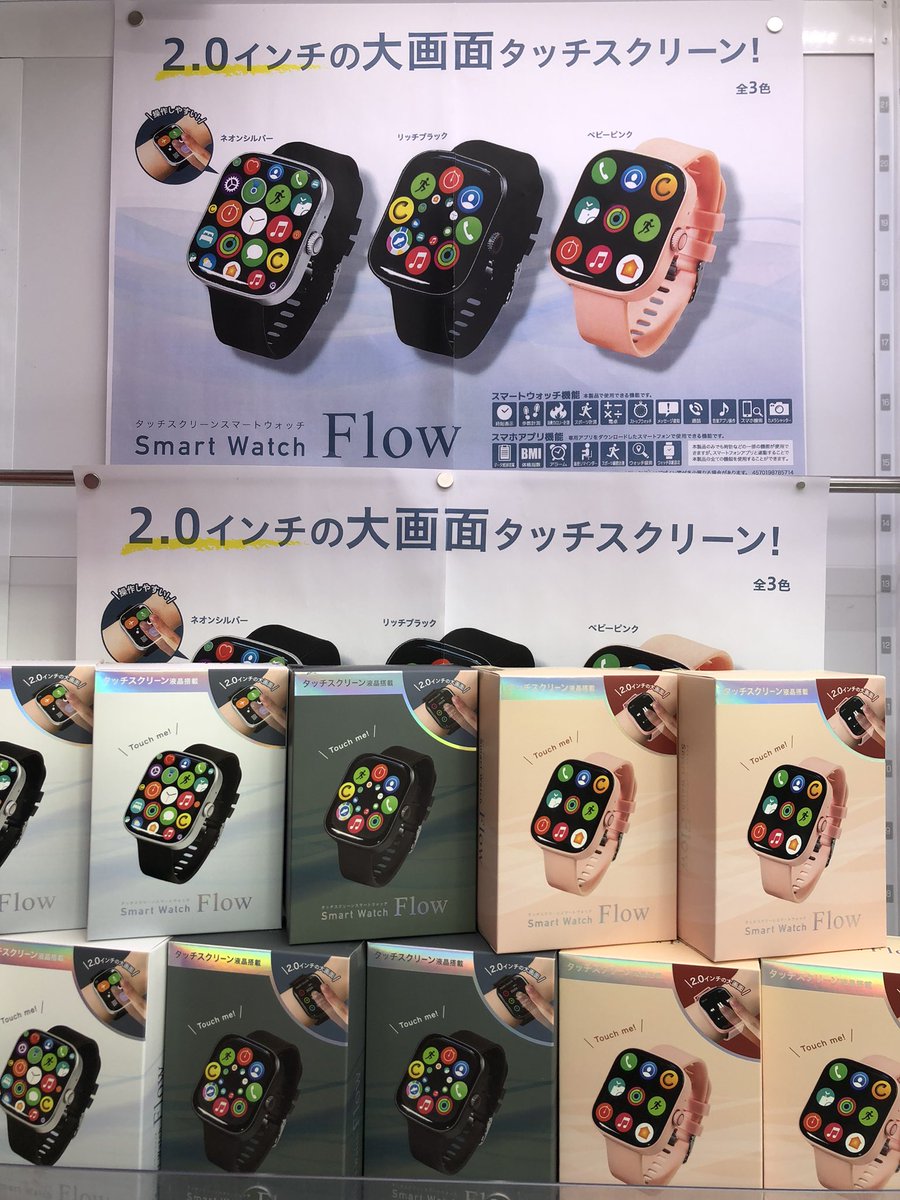 プライズ情報】 「2.0インチ タッチスクリーン スマートウォッチ Flow