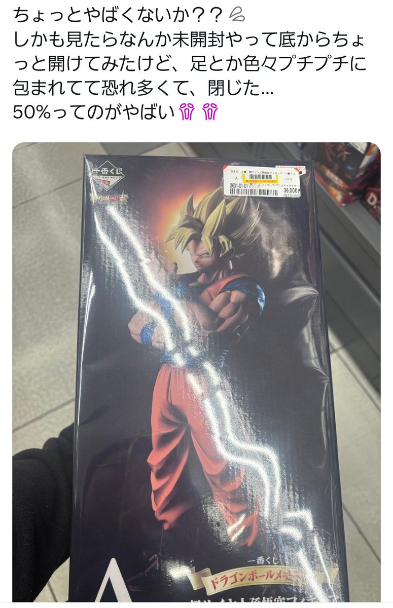 ラストワン以外 一番くじのラストワン以外のフィギュアが30000円もすることに驚き