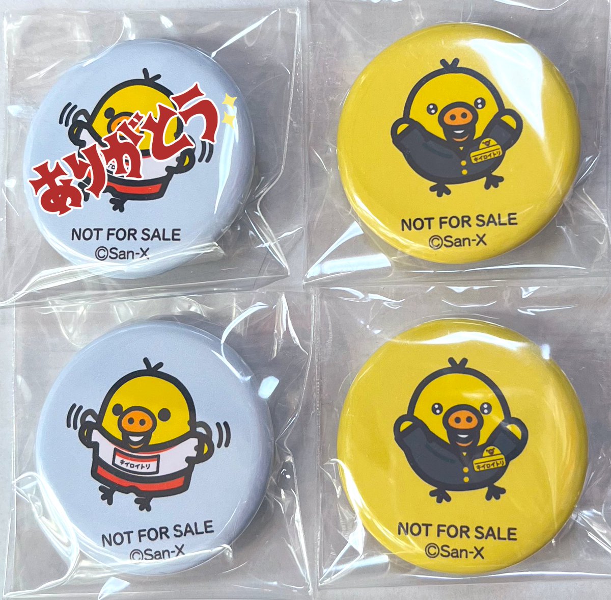 交換】 キイロイトリ学園 ノベルティ 缶バッジ 譲：体操着、キラキラ×2