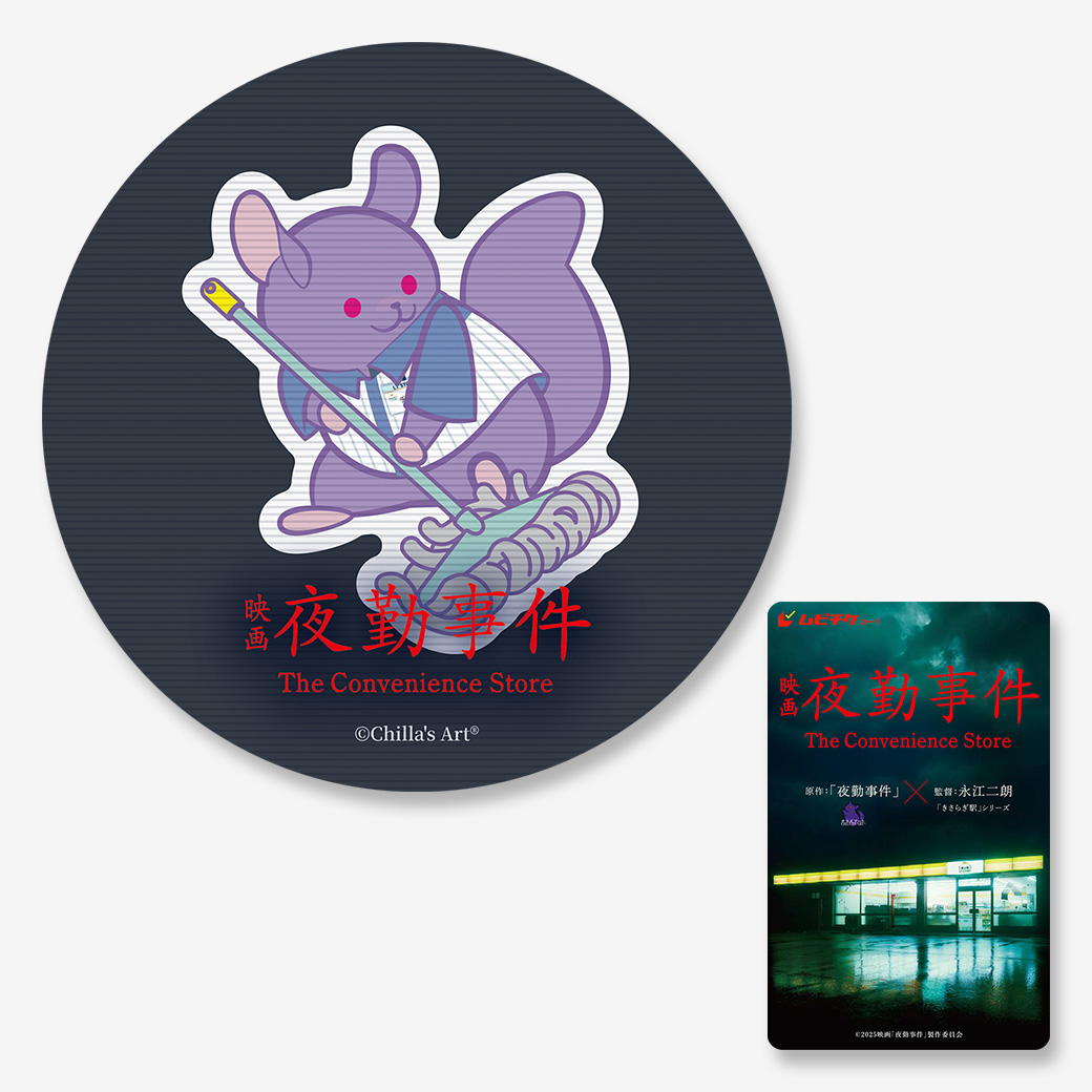 yakin_movie ー ー ー ー ー ー ー ー ー 🔔販売開始🔔 映画『夜勤事件