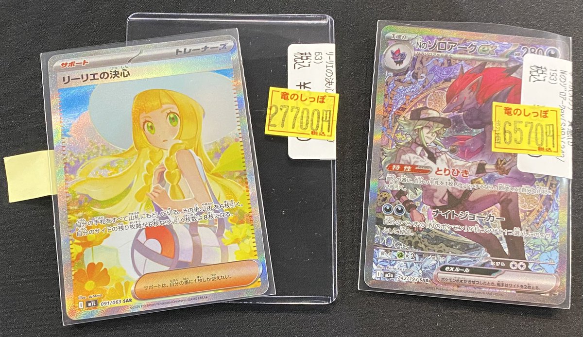 特価情報】 #ポケモンカード ポケカ訳あり特価コーナーに 画像のカード