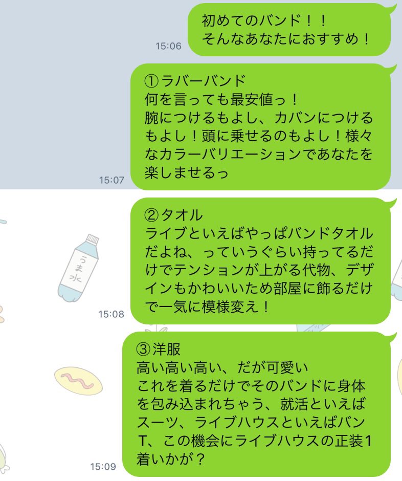 初めてライブに行く友達にグッズを買わせるために送った文我ながらいい出来で嬉しい