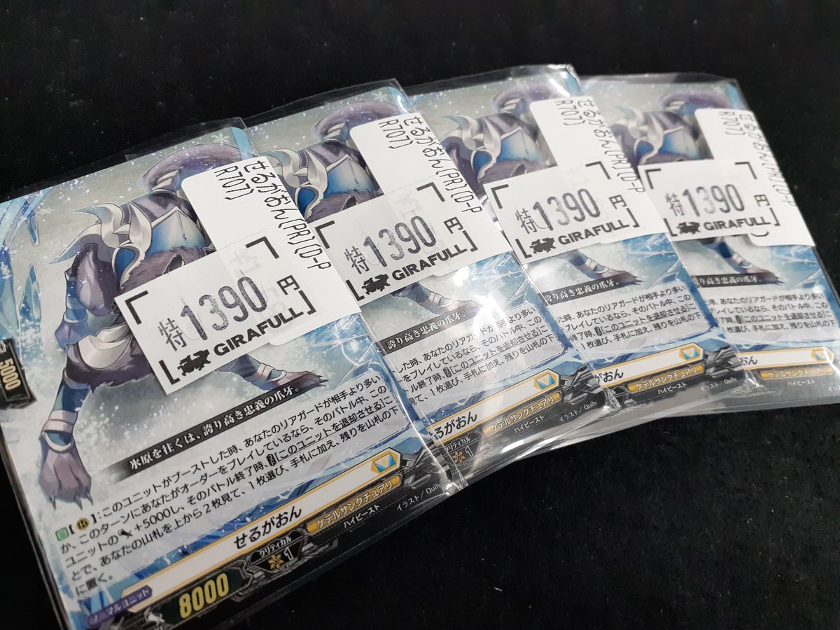 ヴァンガード 🐕特価情報🐕 特価シングルを展開しました❗ 🐕せるが