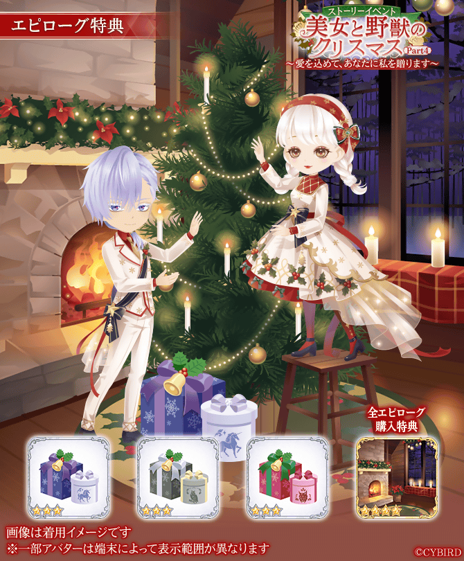 公式】イケメン王子(イケプリ) 🌹祝5周年 (@CYikemenprince) / Posts / X