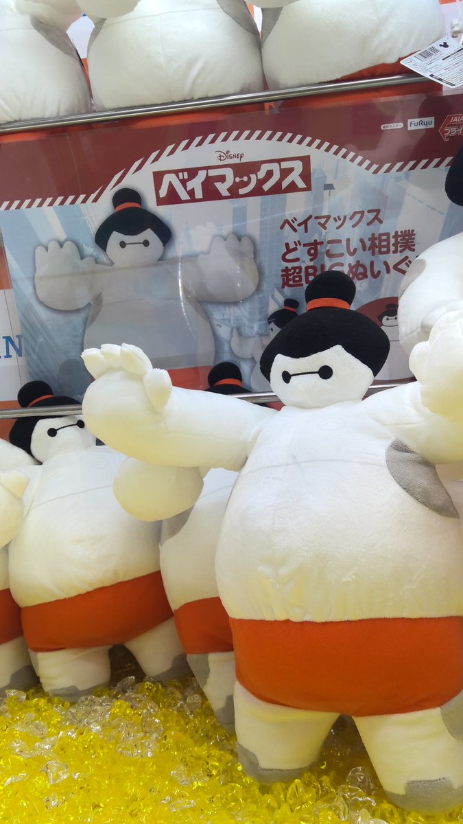 新景品情報②】 ベイマックスどすこい相撲超BIGぬいぐるみ