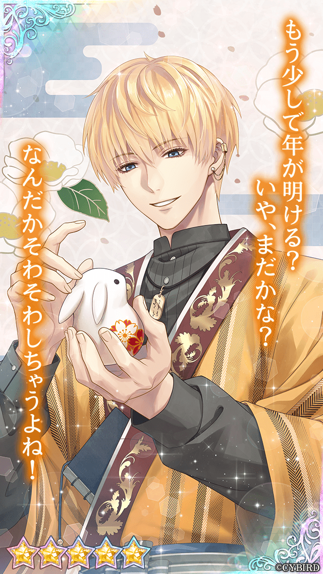 🌹カード紹介②🌹 #NewYearガチャPart3 では #リオ (CV: #峯田大夢 )の