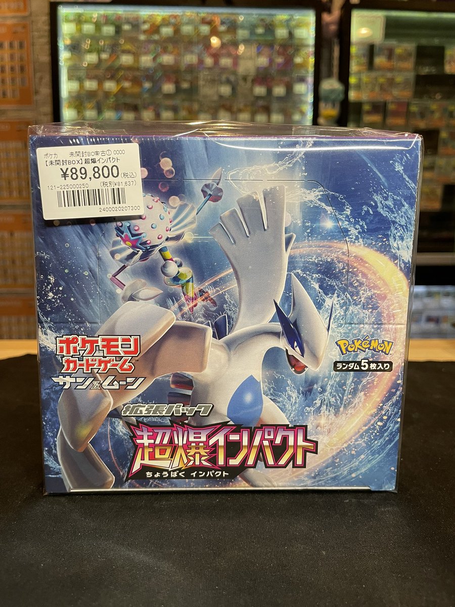未開封BOX】 ボックス入荷😌⭐️ 🔥超爆インパクト🔥 ￥8️⃣9️⃣