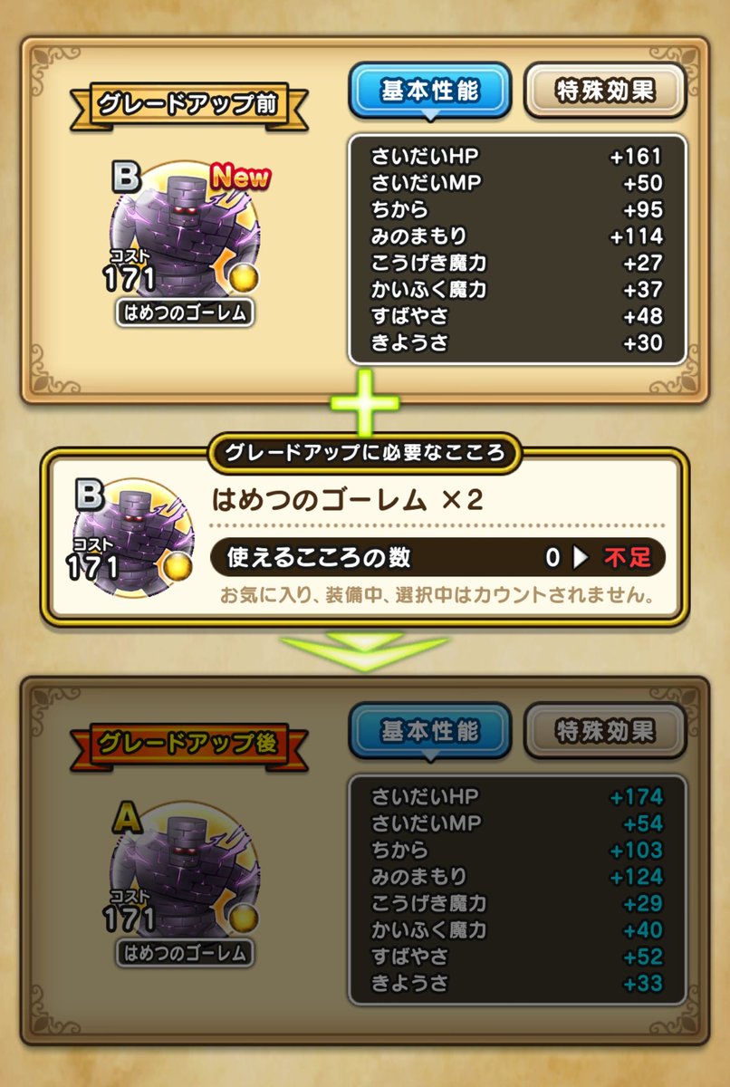 キラーアーマー千里行/はめつのゴーレム 3体出現で6周年ボックス4個