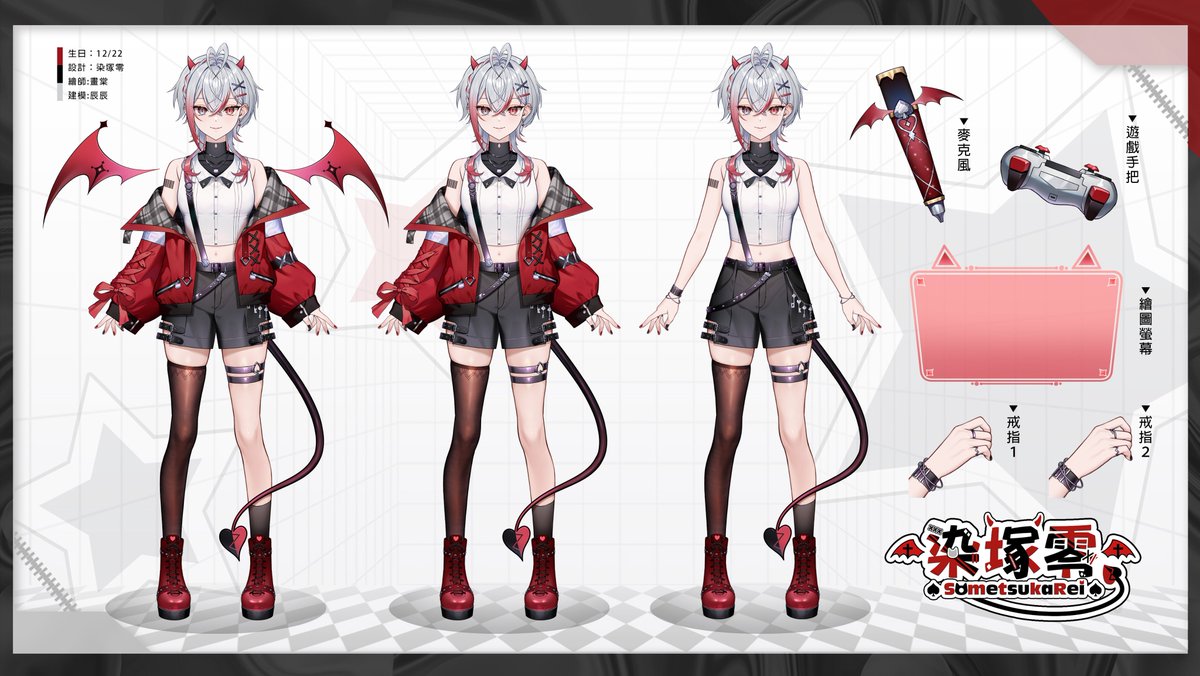 染塚零♠️SometsukaRei✨2.0新衣裝立牌預購中✨ tweet media
