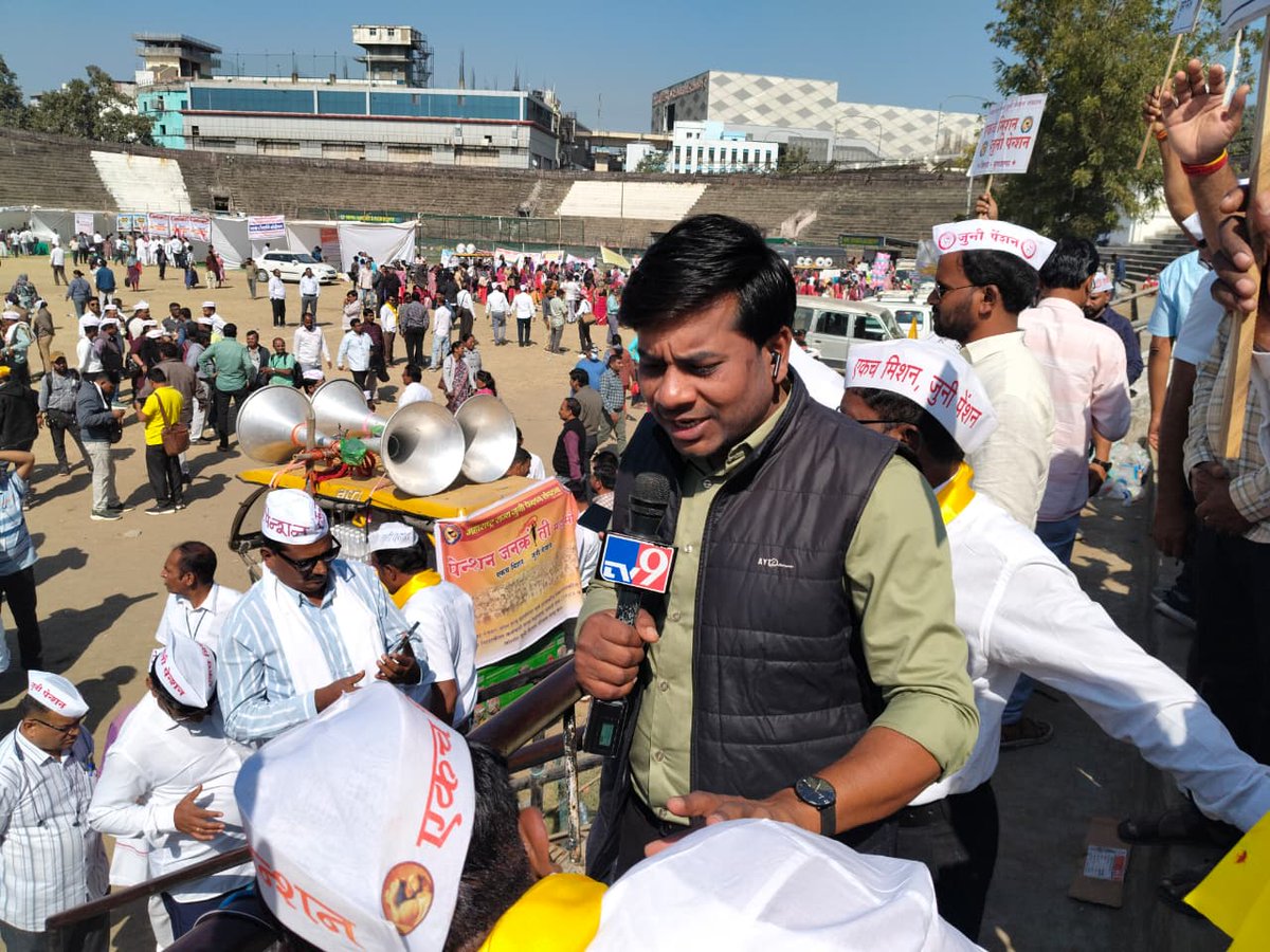 मीडिया ची उपस्थिती..🚩TV9 मराठी..💥 #पेन्शन_जनक्रांती_महामोर्चा_2025 #nonps_noups_nogps_onlyops #OldPensionScheme #पुरानी_पेन्शन #nagpur #protest #आंदोलन #जुनी_पेन्शन #हिवाळी_अधिवेशन #WinterSession2025