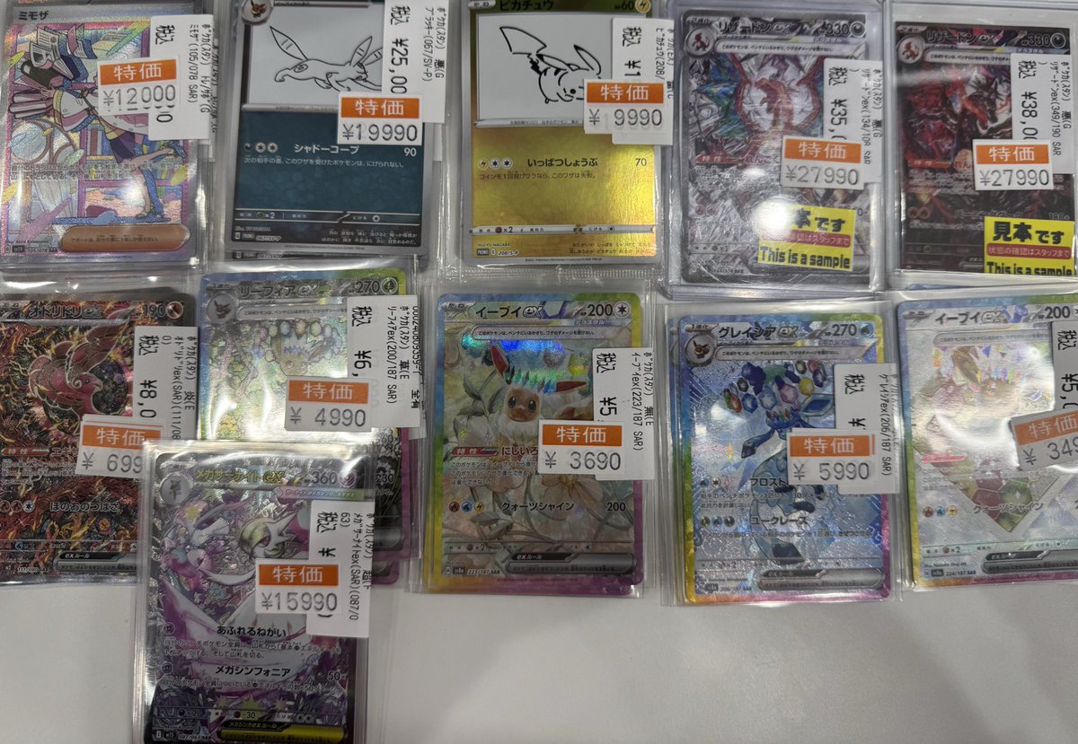 ポケモンカード 特価更新しました‼️ リザードンEX