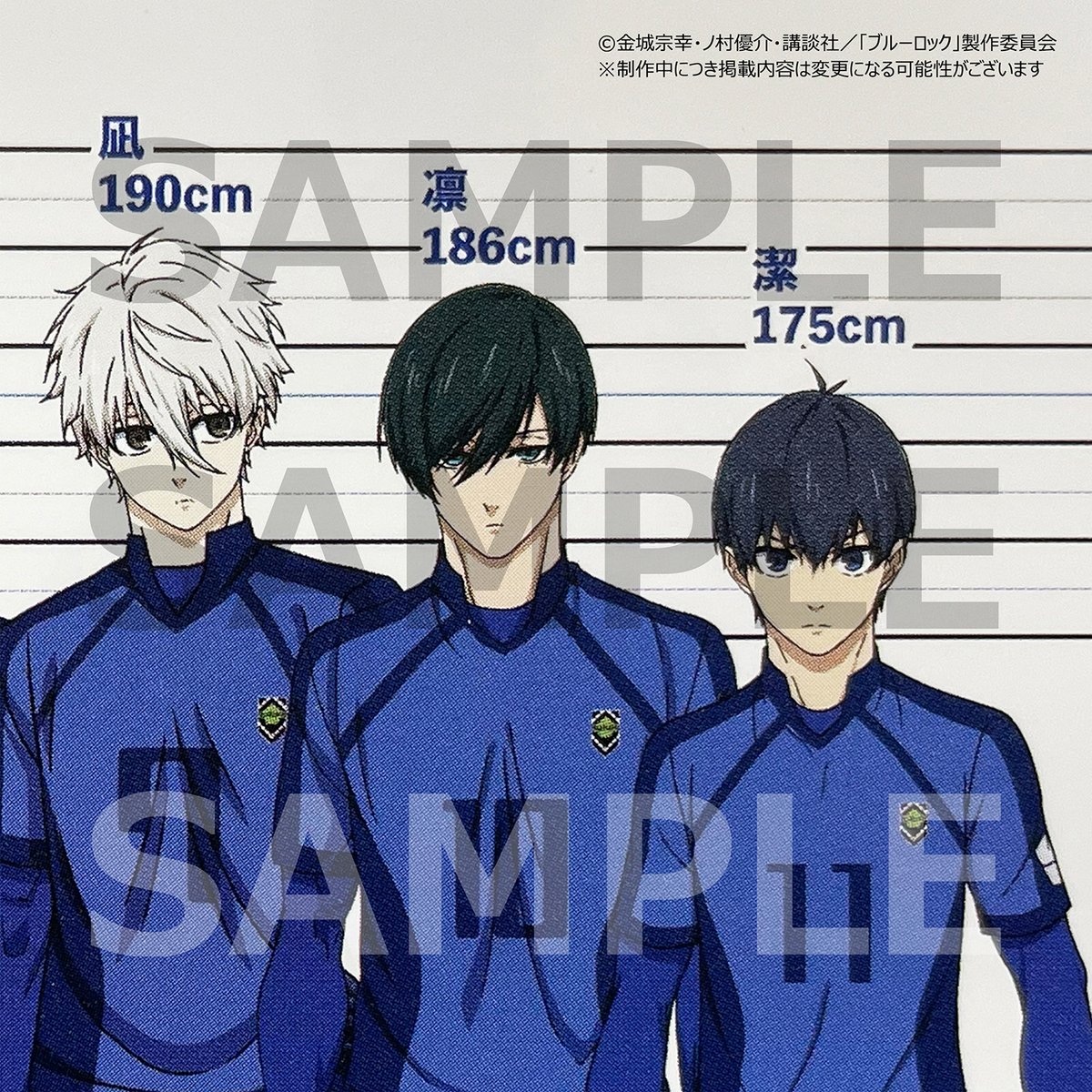 ブルーロック グッズ情報！ (@blulo_goods) / Posts / X