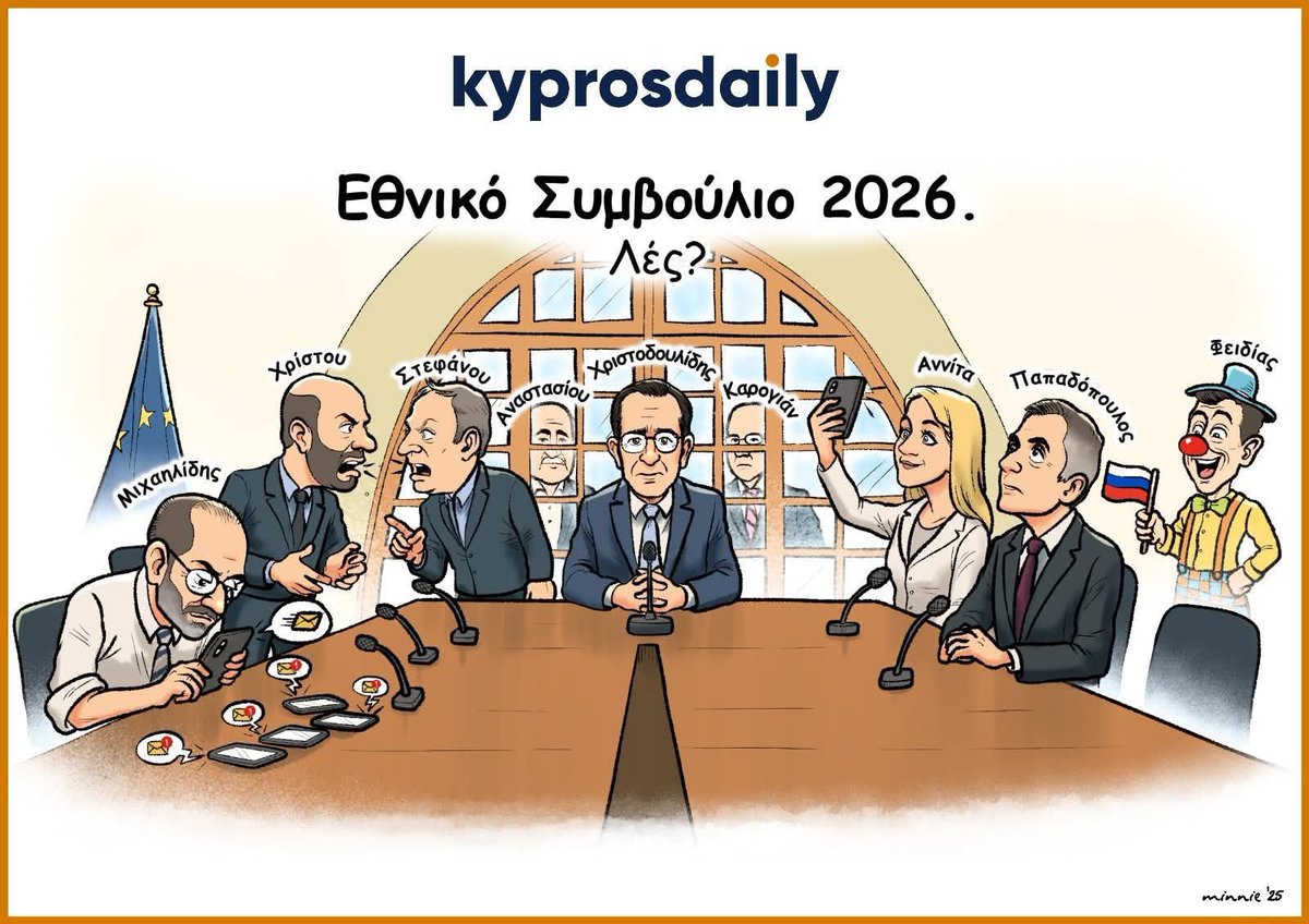 Έτσι φαντάζει το 2026.