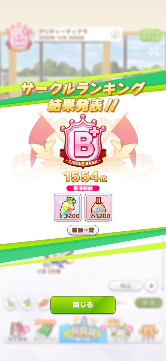 BYjibx's tweet photo. @4_nas1 サークル決まってないようでしたら、プリティーティアラというサークルに来ませんか？
B+以上維持サークルです。
再びAランク維持目指してます。
靴投げチャンミ固定。
サークル雰囲気◎
ファン数ノルマは、最低月1000万です。
加入可能でしたら、すぐ勧誘しますのでIDをお願いします。 https://t.co/ZOvsgKqoc6