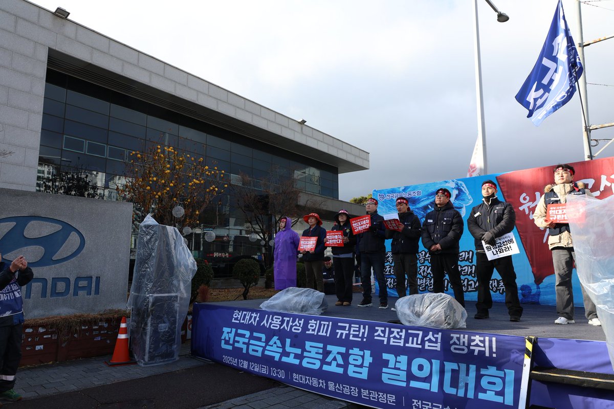 금속노조 tweet media