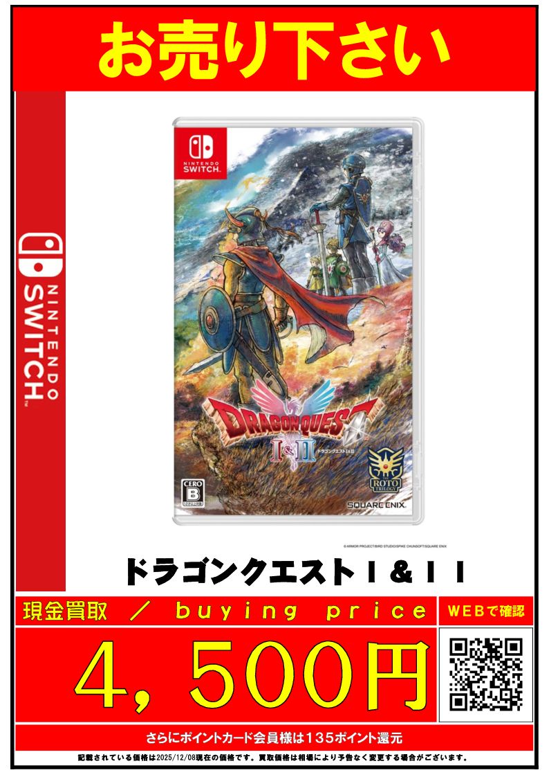 🔥#Switch ソフト買取強化中🔥 オクトパストラベラー0 →4⃣5⃣0⃣0⃣