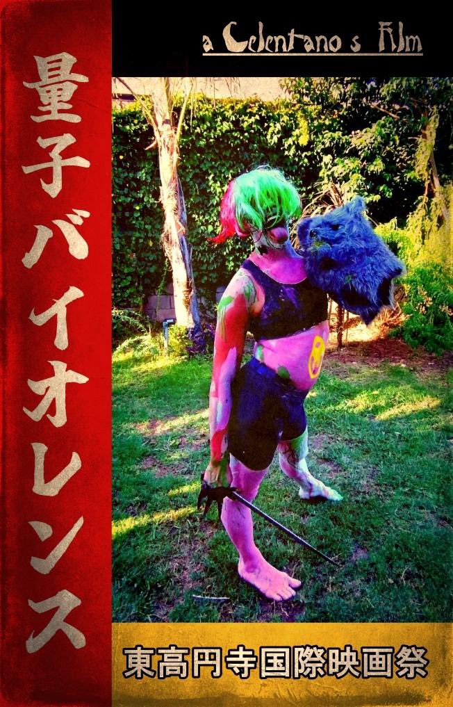 376Yugami376's tweet photo. 沙さ綺ゆがみの『深淵ホラー劇場』第三回が週刊実話webで更新されました！
https://t.co/7qNofT2UNB
今回はこれです！
サメと忍者と獣人です！
『量子バイオレンス』の監督と主演女優を中心にヒートアップするアルゼンチンホラーの現在に迫る！
文末にリンクもついてるよ！
#深淵ホラー劇場 #週刊実話 https://t.co/CmJ5qjhuci