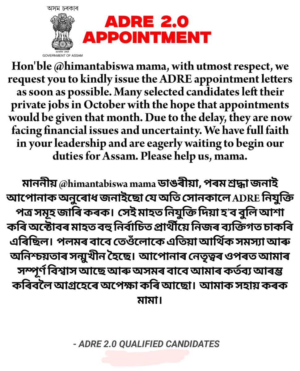 SuhelSani2's tweet photo. @himantabiswa https://t.co/XjUNqh2AQ2