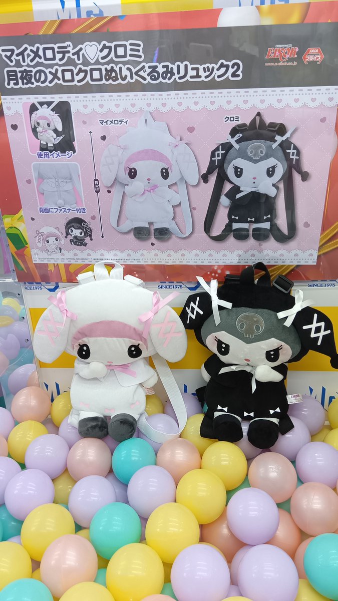 サンリオ 真夜中のメロクロ折りたたみテーブル クロミ ぬいぐるみ