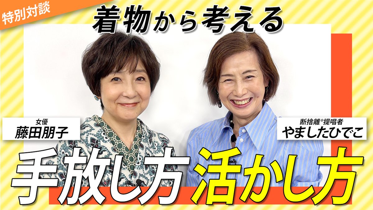 断捨離公式アカウント (@dansharist) / Posts / X