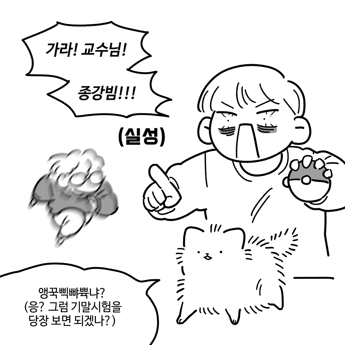 Numsiri_'s tweet photo. 모두 기말 화이팅하세요 https://t.co/ygod5EQ0xU