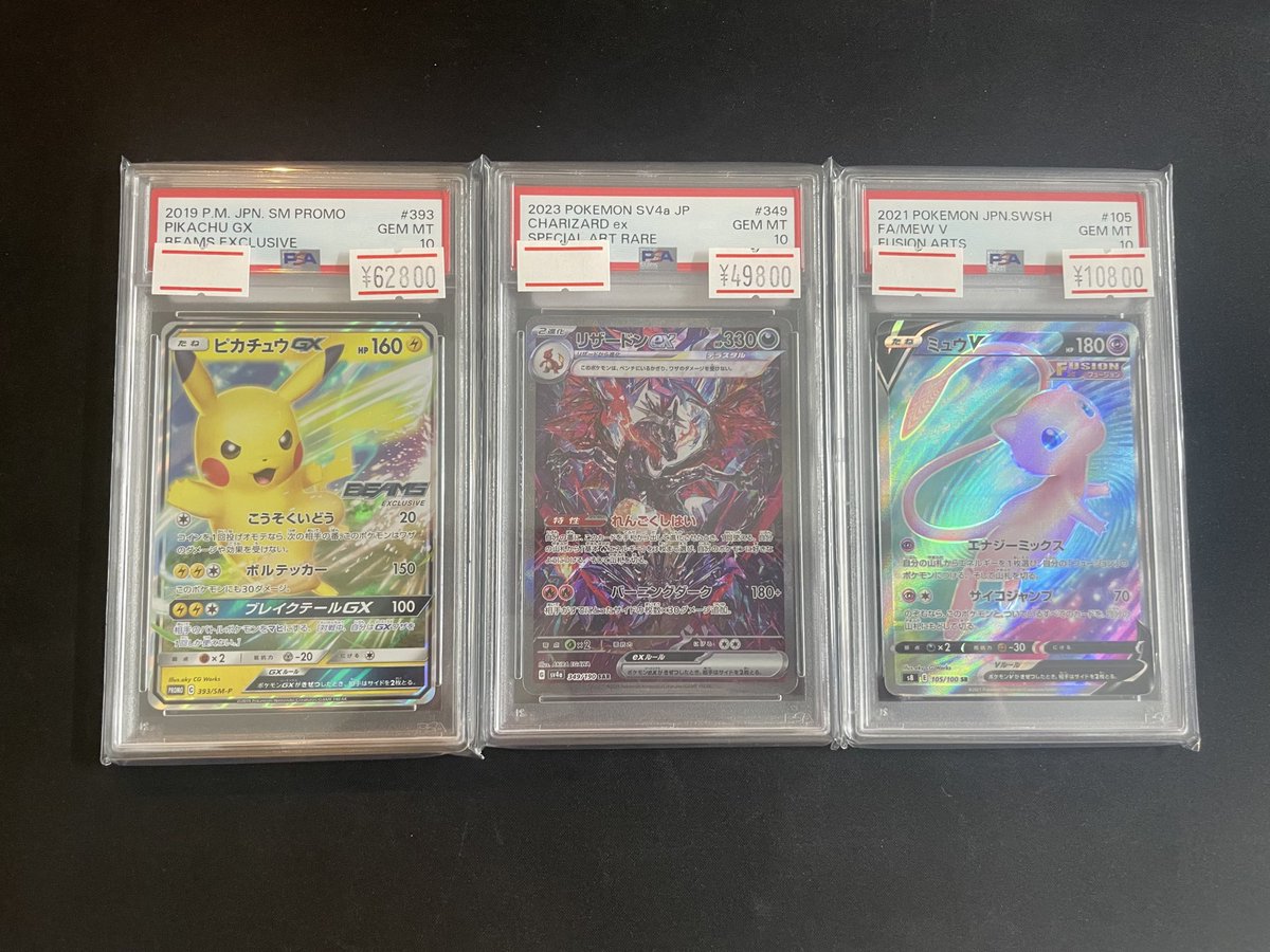 🔥ポケカPSA10入荷情報🔥】 ポケカPSA10各種入荷しました🍒☆ 13時から
