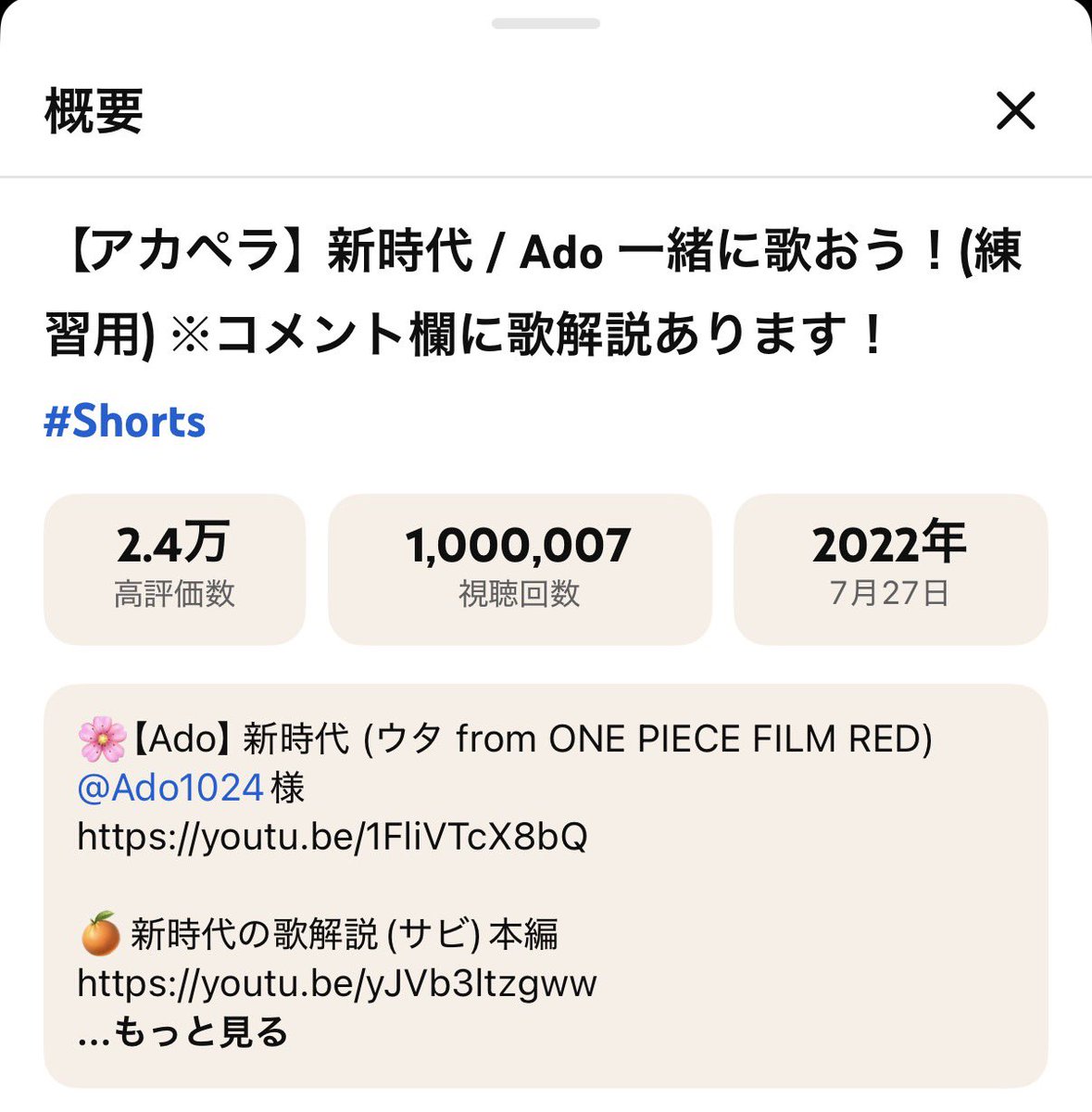 ぬぁんだってぇ100万回再生ありがとうございます😭😭😭😭😭😭🍊