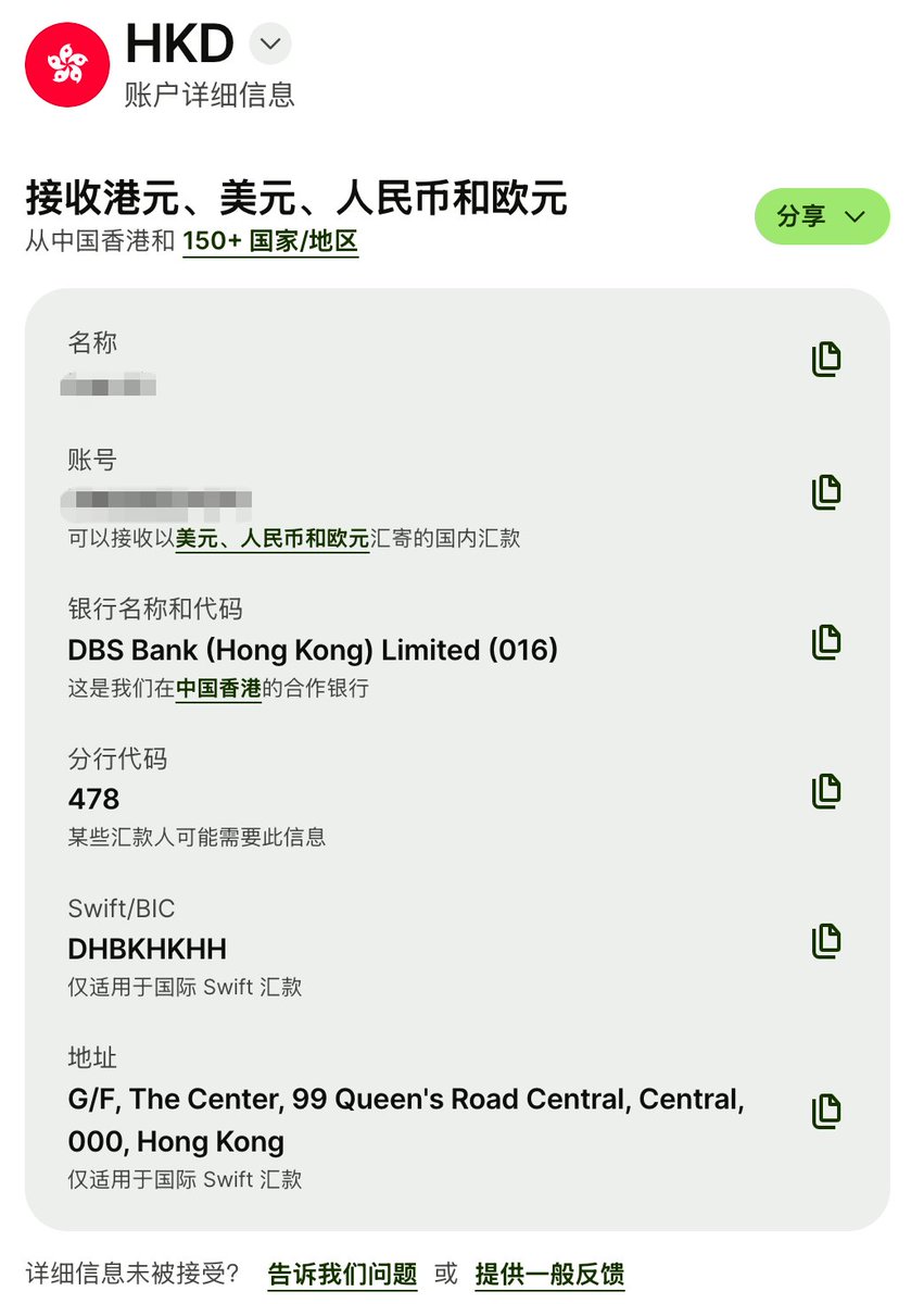 今天收到邮件，我在Wise申请的香港银行账户批复了！ 之前发汇丰和ZA  Bank攻略的时候，有小伙伴表示没时间/去不了香港。那现在好啦，路子帮你们跑通了：人在内地，躺着点点手机，10分钟就能拿下一个香港星展银行（DBS）账户。  我是个Wise老粉，早年在国外生活时它还叫 ...