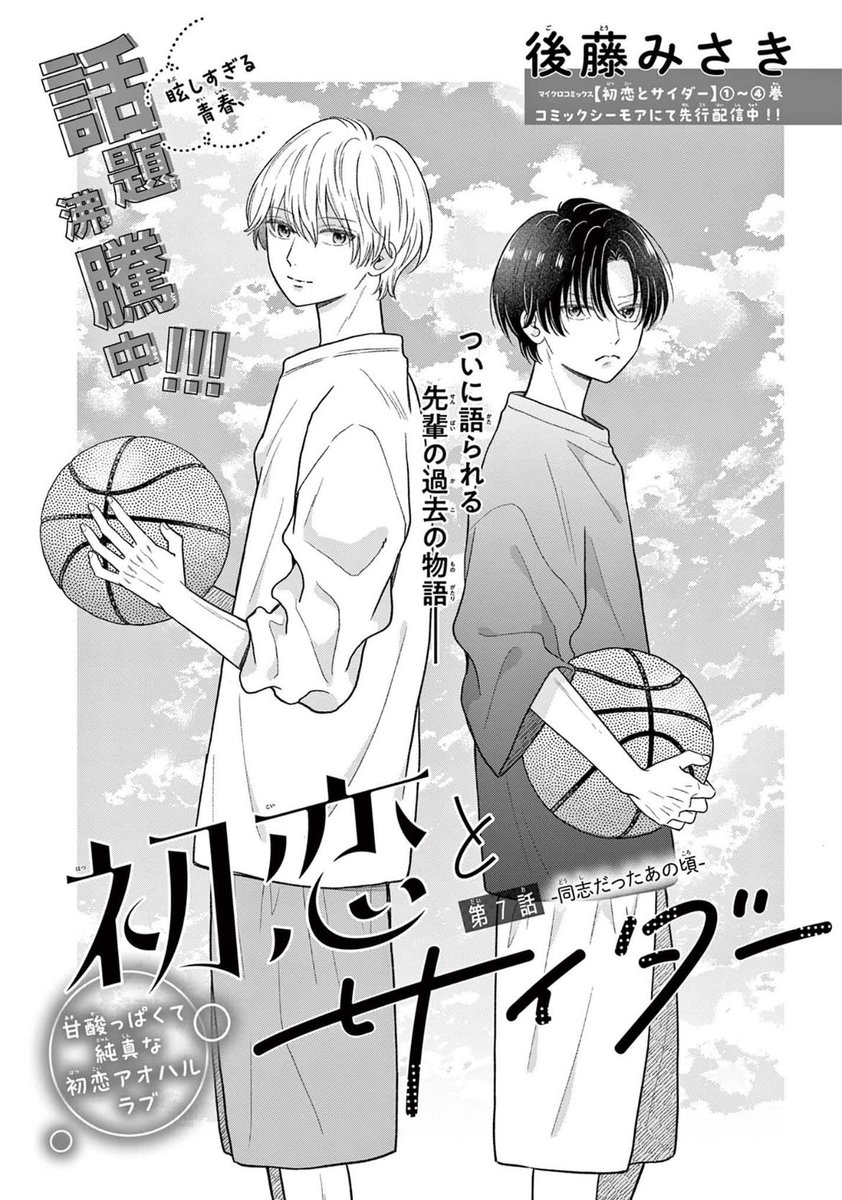 八寿子🐼『かわいいのは俺である』2巻発売中🌷 (@yasukopanda