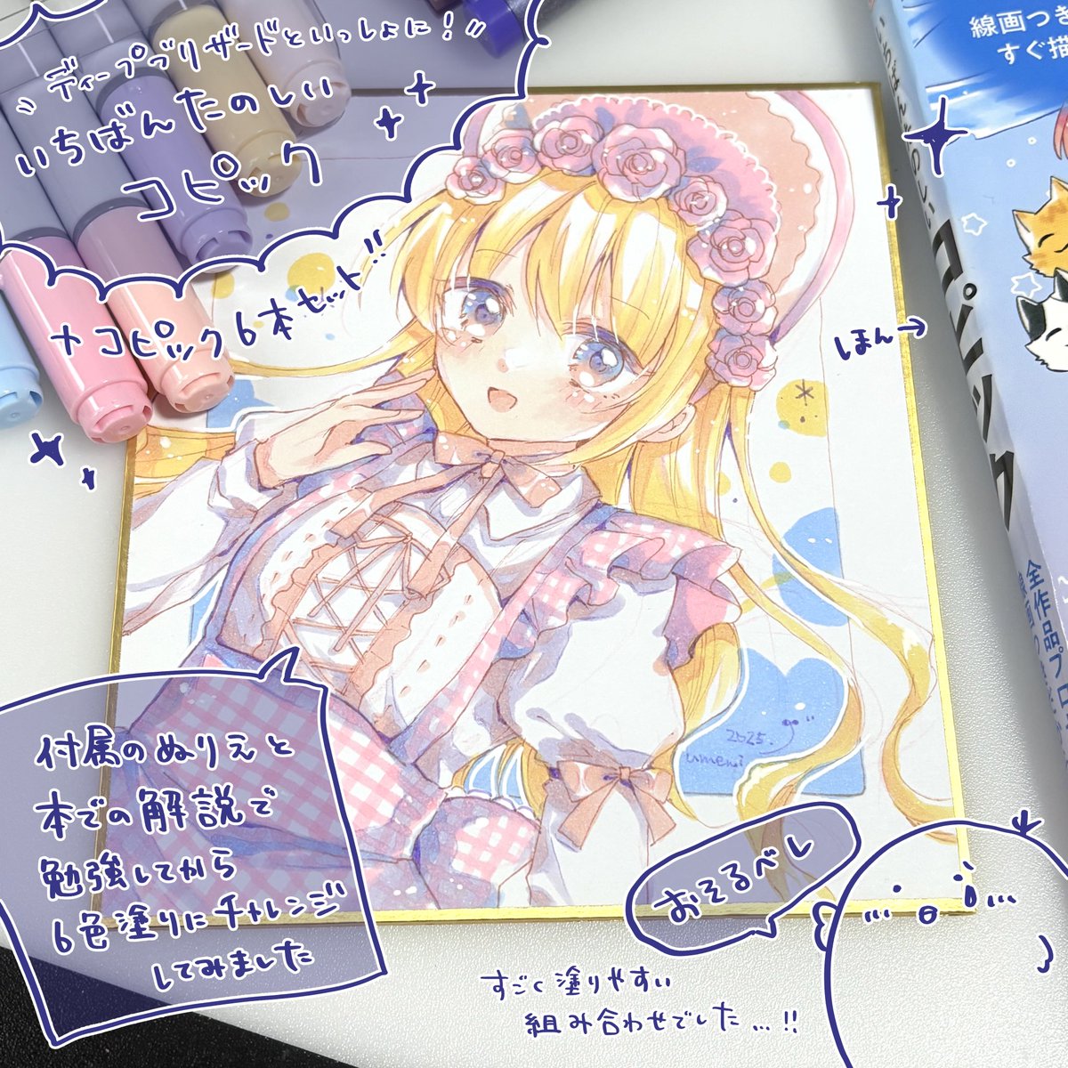 PR］ ということで、お絵描き魔王ディープブリザードさま