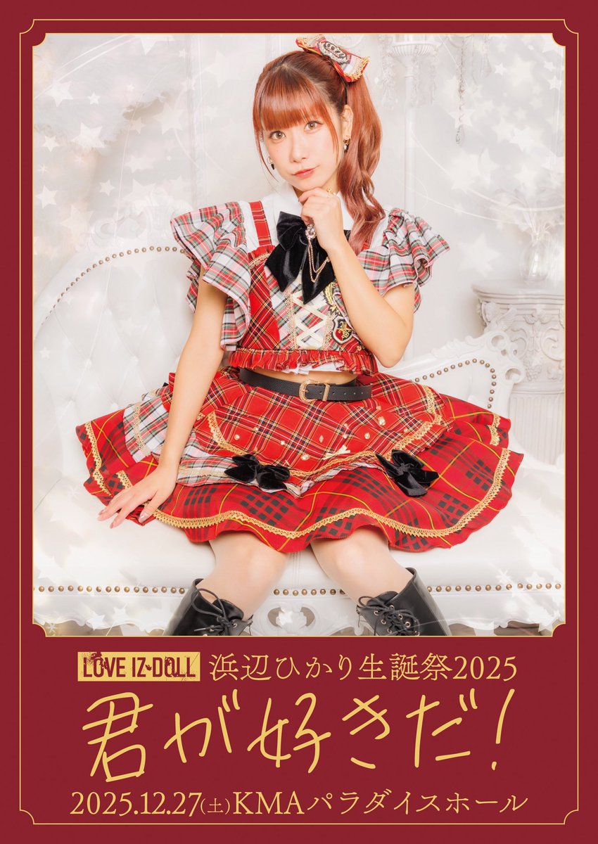 LOVE IZ DOLL【公式】 (@LOVE_IZ_DOLL) / Highlights / X