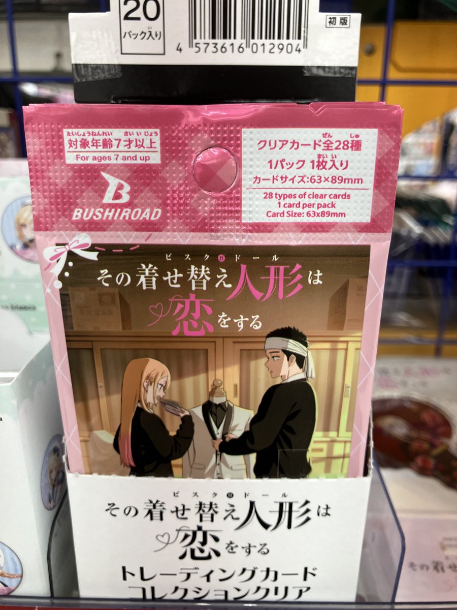 グッズ入荷情報】 ＃その着せ替え人形は恋をする 「ブシロード