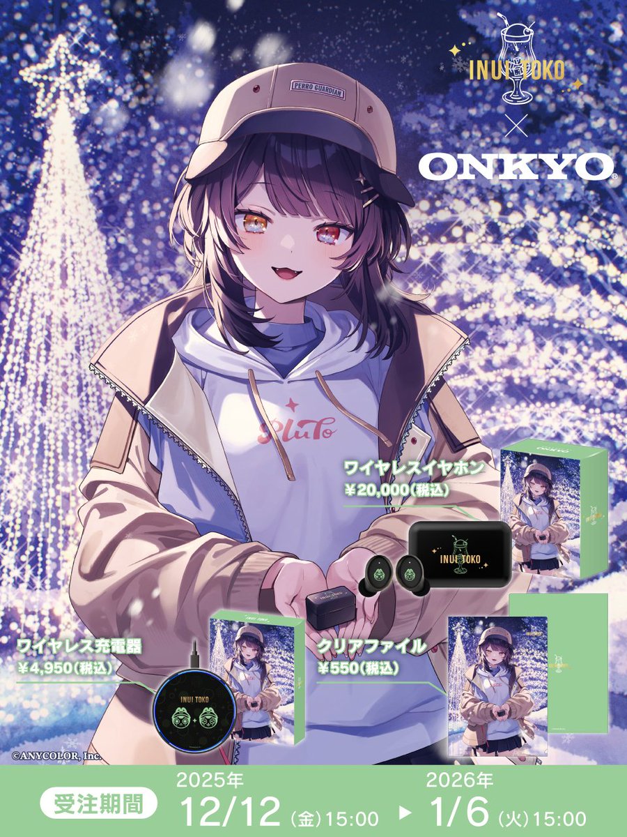 戌亥とこ🍹 (@inui_toko) / Posts / X