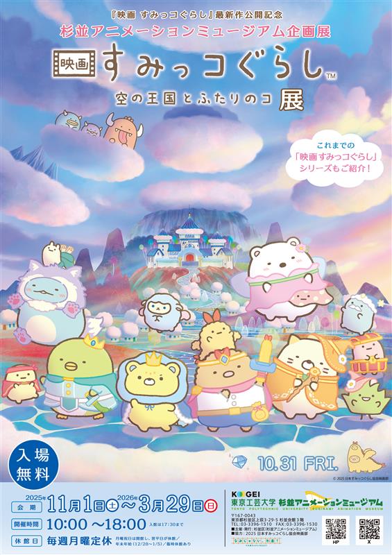 ねーねー編集部 (@nene_chara) / Posts / X