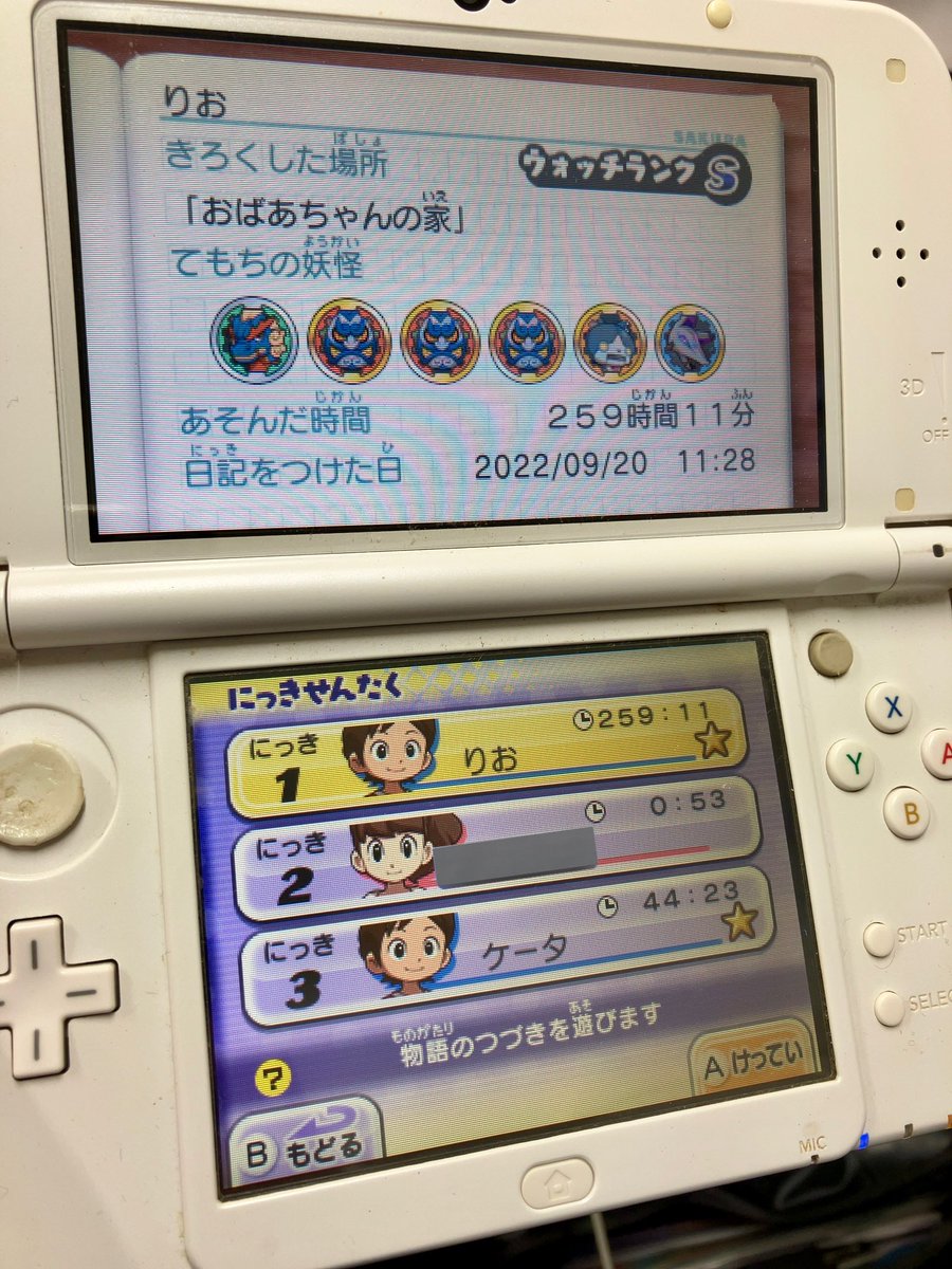 最後のセーブ、2022年9月20日なんだけど！！！妖怪ウォッチ真打なっっ