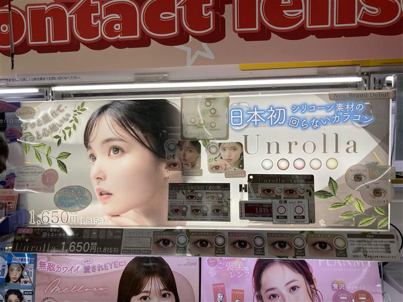 bichachioji's tweet photo. \\#販売員たんイチ推し👀//
冬流行りのカラーコンタクト
『#Unrolla(#アンローラ)』
ビックカメラでも取り扱い中❣
シリコン素材だから付け心地も抜群✨
カラバリも豊富✨
他にも色々なカラーコンタクトを取り揃えております!
3Fコンタクトコーナーにて👀 https://t.co/MmHdVkJIlO