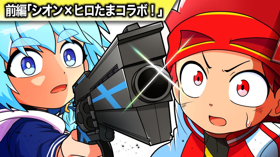 ヒロくん ヒロ@ヒロたま！ヒロくん (@hirotamahirokun) / Posts / X