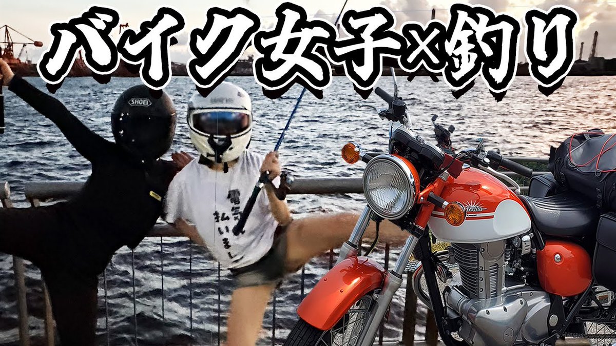 - ̗̀📢 天羽しろっぷちゃん(<a href="/syrupchan0/">天羽しろっぷ🧁໒꒱· ﾟ@電気代が払える身バレ系Vtuber</a>)とのツーリング釣りコラボ動画が本日18時UPされるよ！
バイクに乗って早5年、人生初めて友達とツーリングした時の動画 🏍³₃
うおむすめとして釣りを伝授しようと思ったけど...

動画は18時からプレミア公開！！
▶youtu.be/oP39cx2djF4?si…