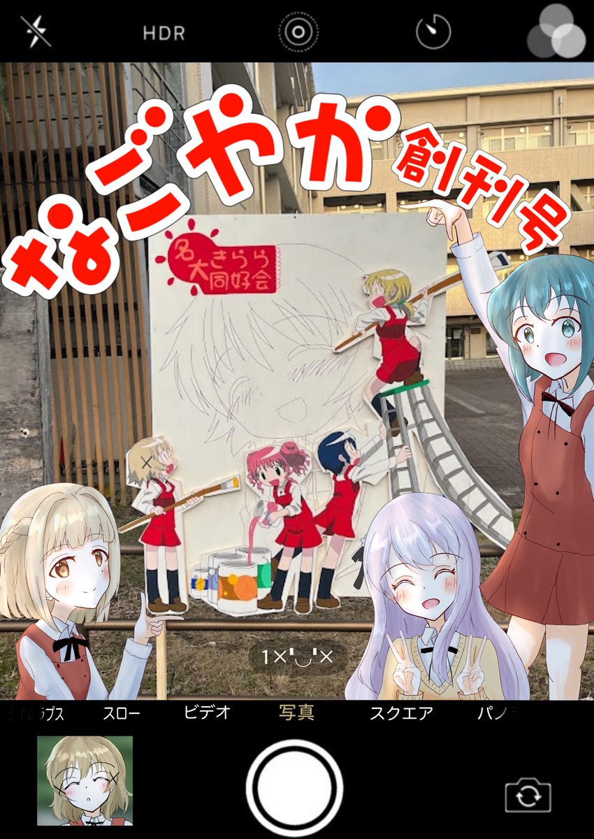 北海道大学きらら同好会@1日目東地区6 “エ”ブロック－58a (@hu_kirara