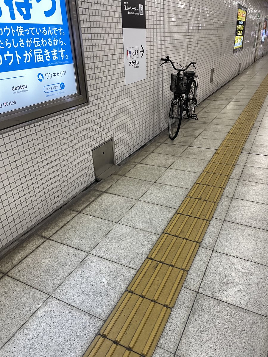 なんで駅にチャリあんのん？
