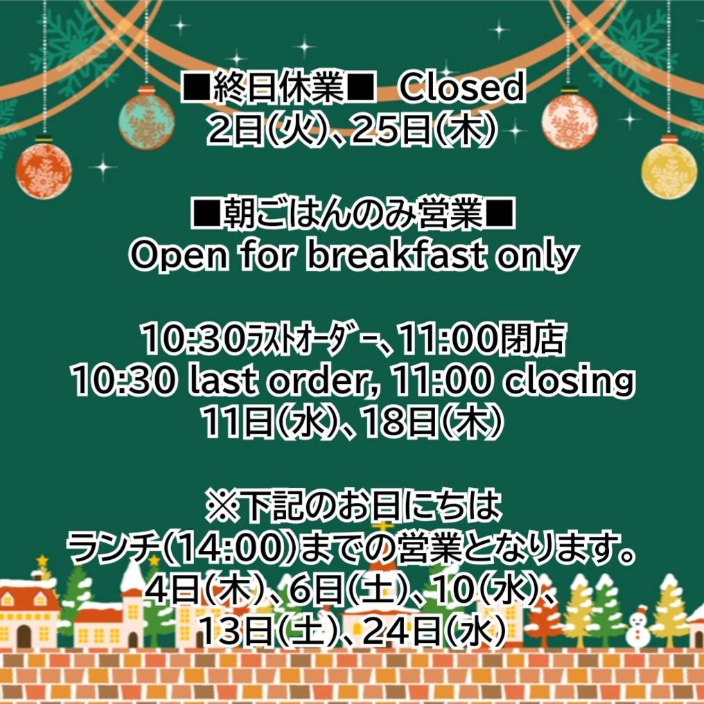 rojiusagi's tweet photo. 12月のお休み       
ご来店の際はこちらをご確認ください。    
事前のご予約をお待ちしております★       
#ろじうさぎ #宮川町ろじうさぎ #祇園四条 #南座 #和食の朝ごはん #祇園モーニング #宮川町歌舞練場 #京のおばんざい #京野菜 #野菜たっぷり #彩りおばんざいお膳 #豆乳湯葉粥お膳 https://t.co/oEZCWHOkFb