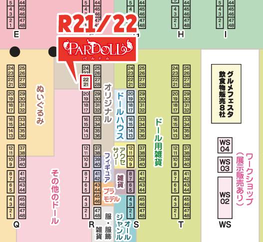 pardoll0's tweet image. 🍄イベント参加🎀
【I・Doll VOL.75】
12月14日(日)　R21-22
前回に引き続きお試しキット販売致します🧸✨️
 
展示も多数ご用意しますので
続報も楽しみにしてください😉
是非日曜日はビックサイトへ！💨 idollweb.net/tokyo-75/ #アイドール東京 #PARDOLL #パルドル