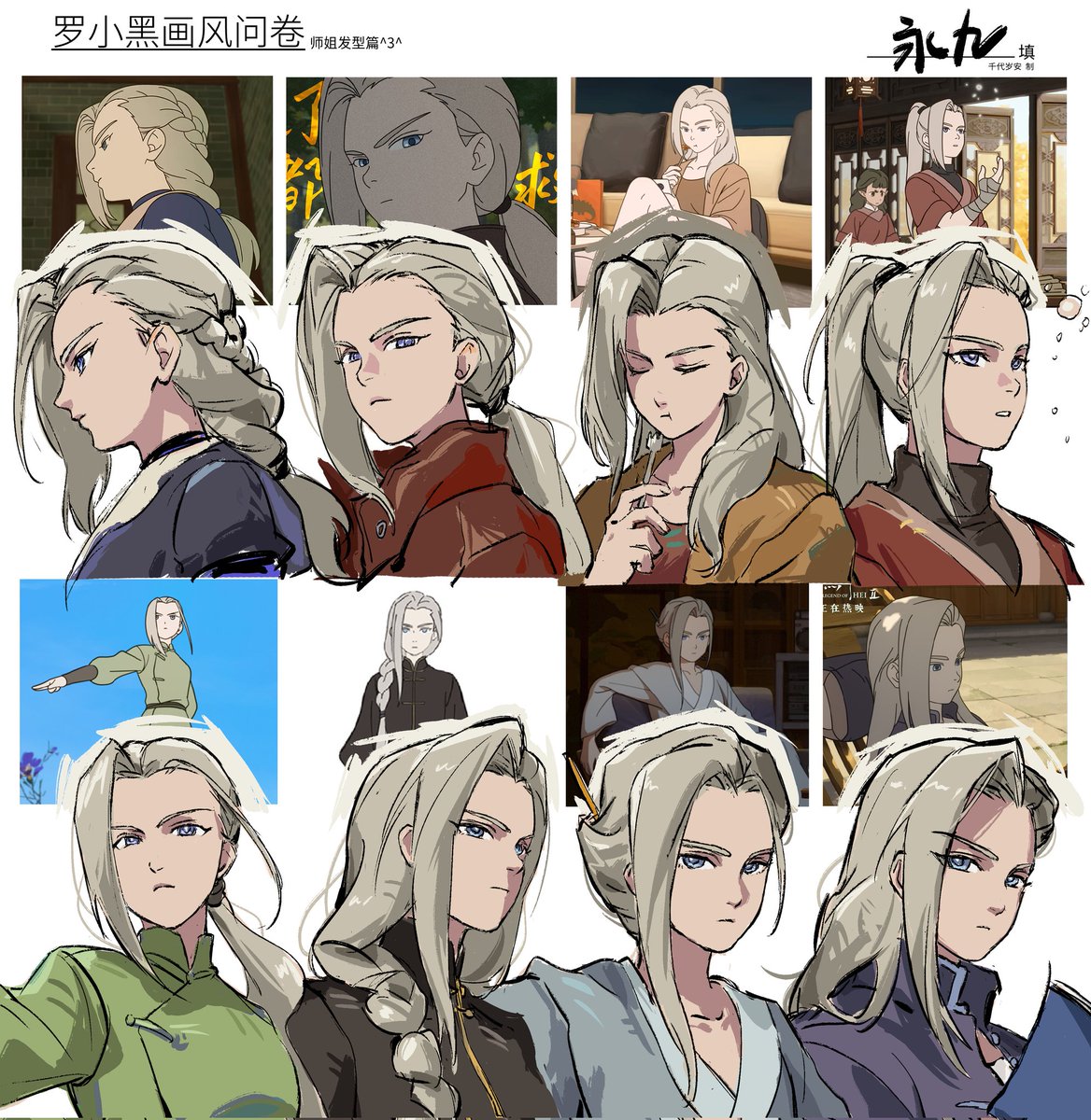 补档again
素之前填的千代老师的表格
#羅小黒戦記2 #鹿野 #ルーイエ #羅小黒戦記 #Luye #罗小黑战记