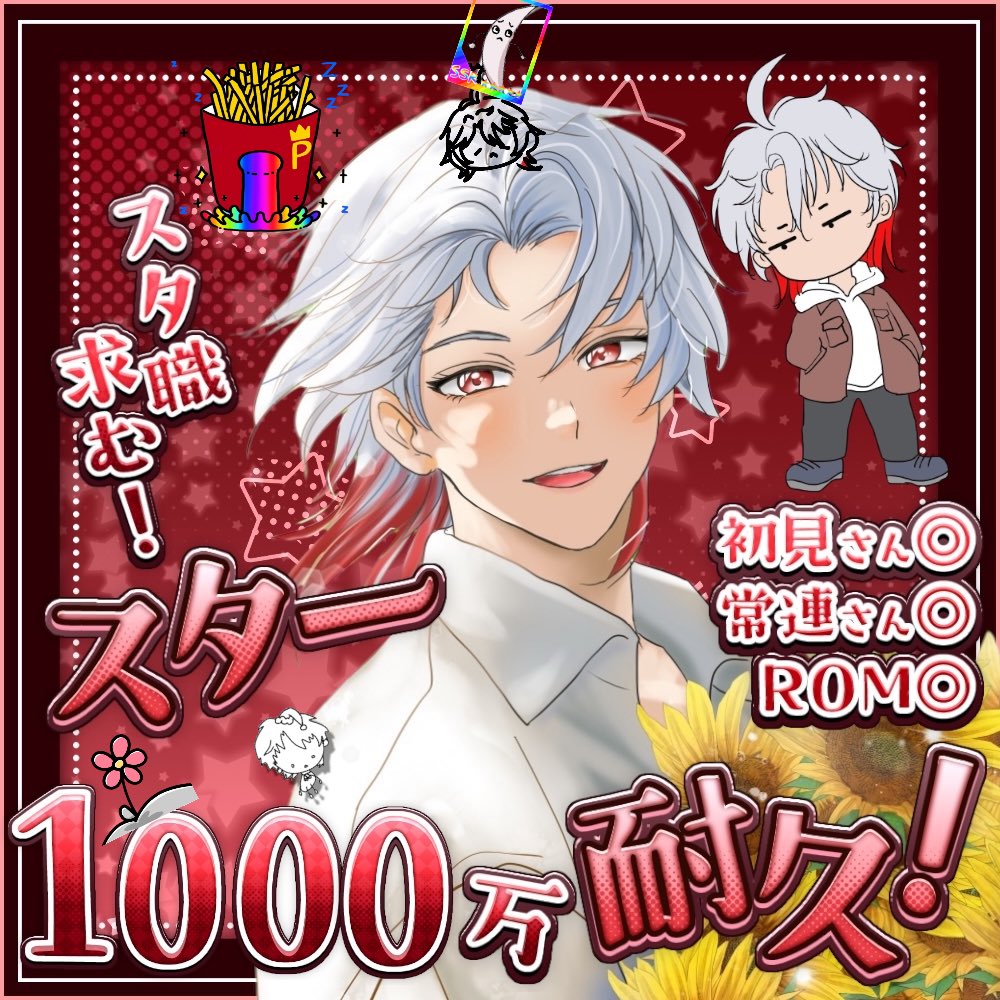 ぷにすけ ぷにすけ@胃腸炎睡眠ポテト王 (@Punis_k) / Posts / X