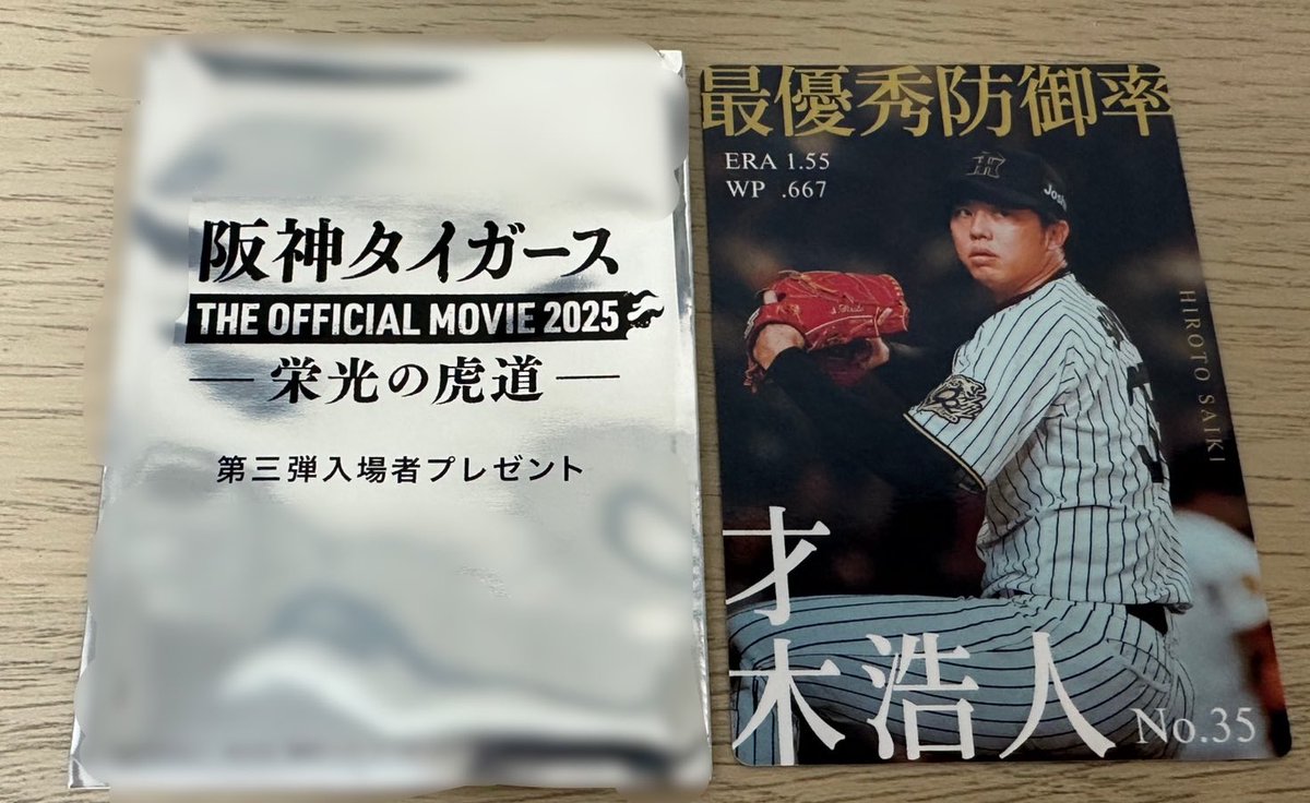 はっちー🩵🐯 (@tora_umemiyu8) / Posts / X