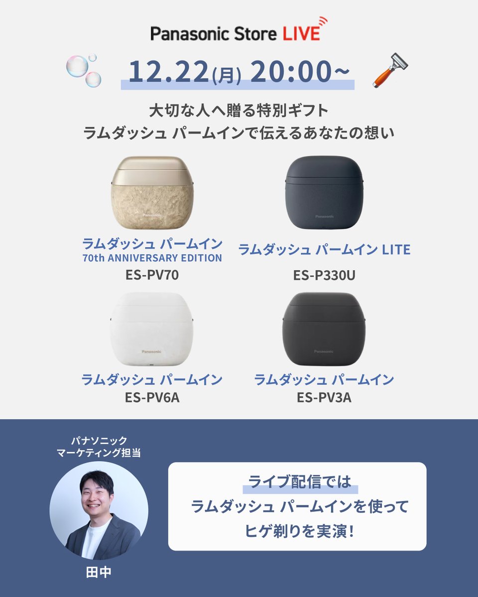 Panasonic Japan公式 (@Panasonic_cp) / Posts / X