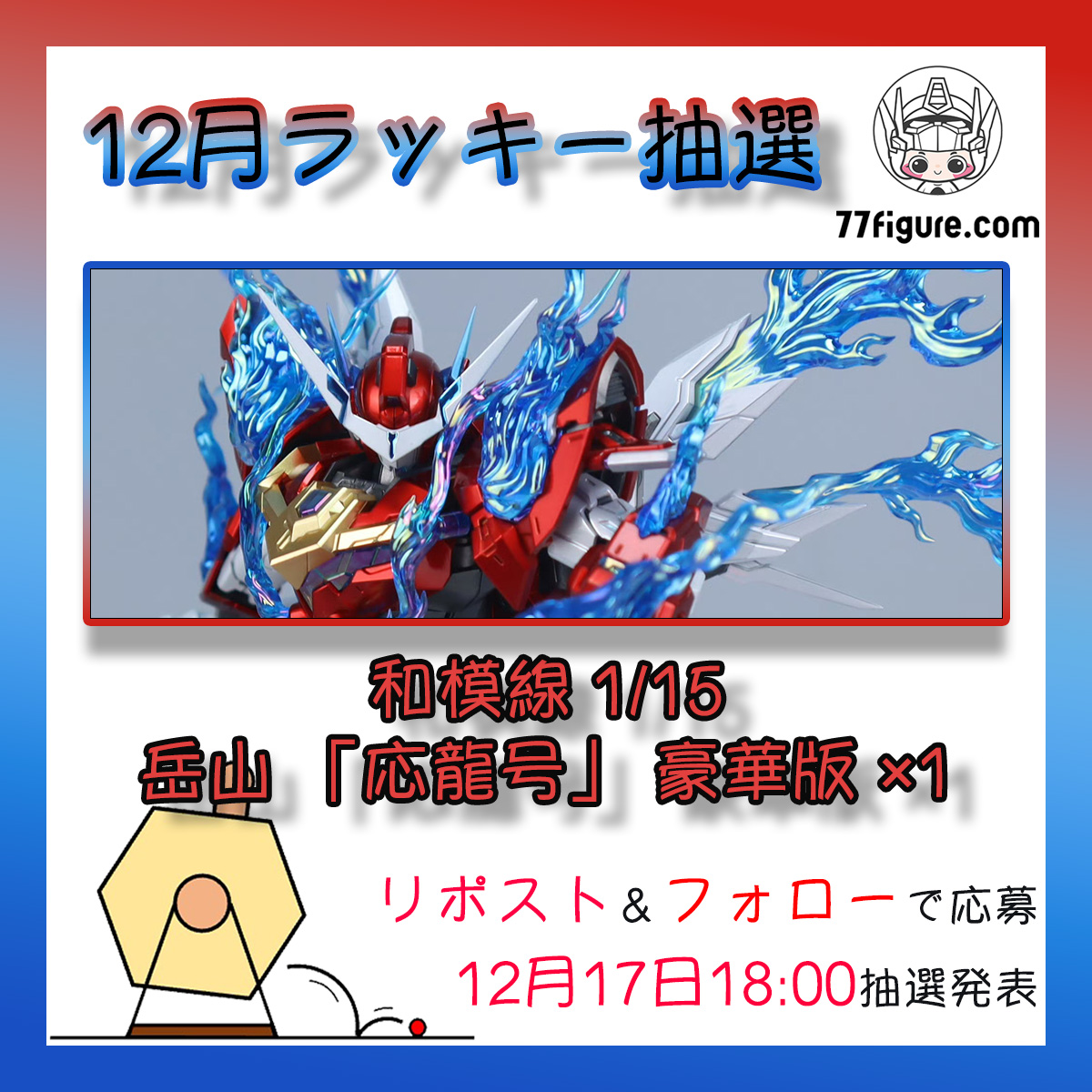 77figure (@77figure) / Posts / X